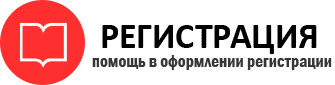 прописка в Реутове id66016